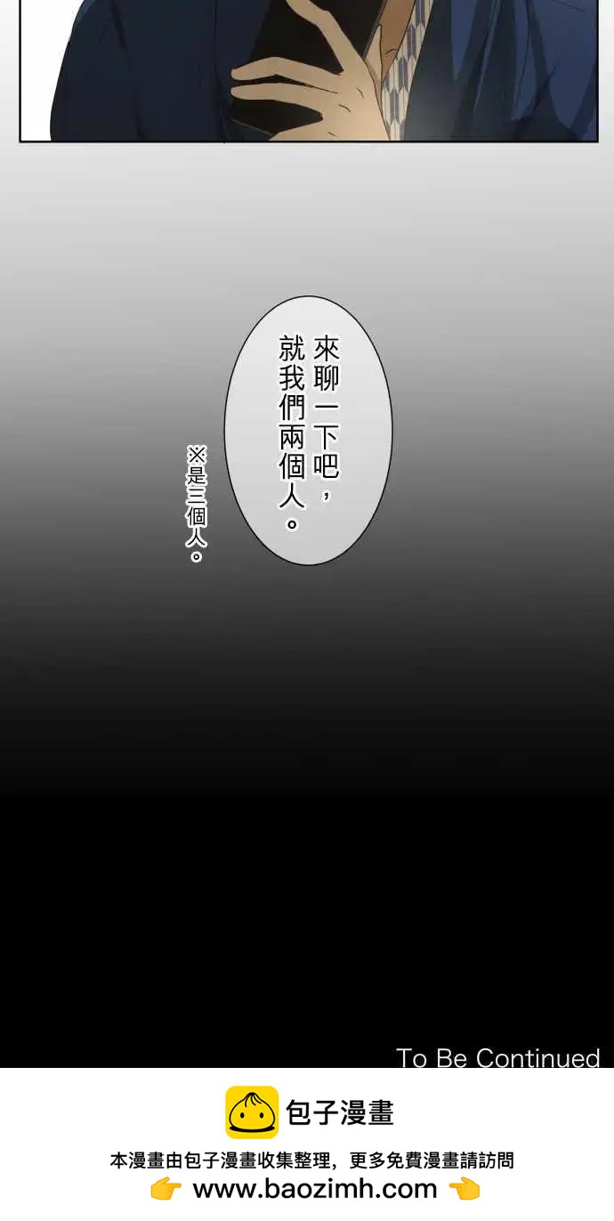 《可可亚79%》第63回 旅行（2） 第32页