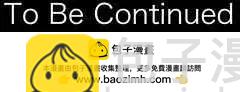 《可可亚79%》第61回 再次进到暑假 第20页