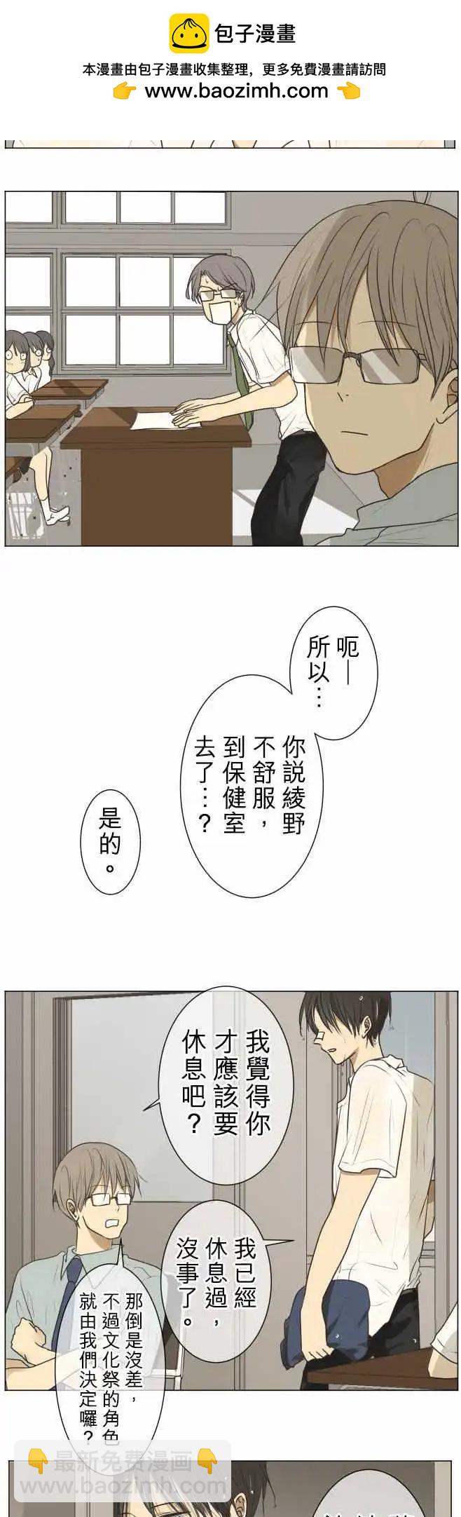 《可可亚79%》第60回 返校日（4） 第12页