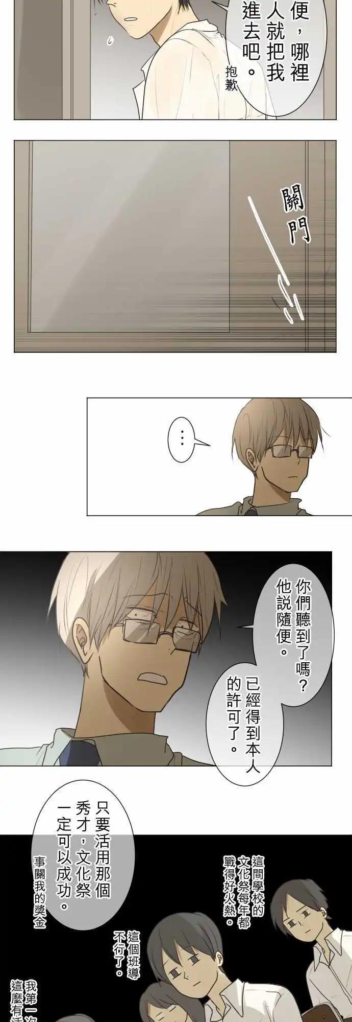 《可可亚79%》第60回 返校日（4） 第13页