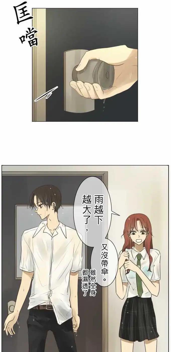 《可可亚79%》第60回 返校日（4） 第1页