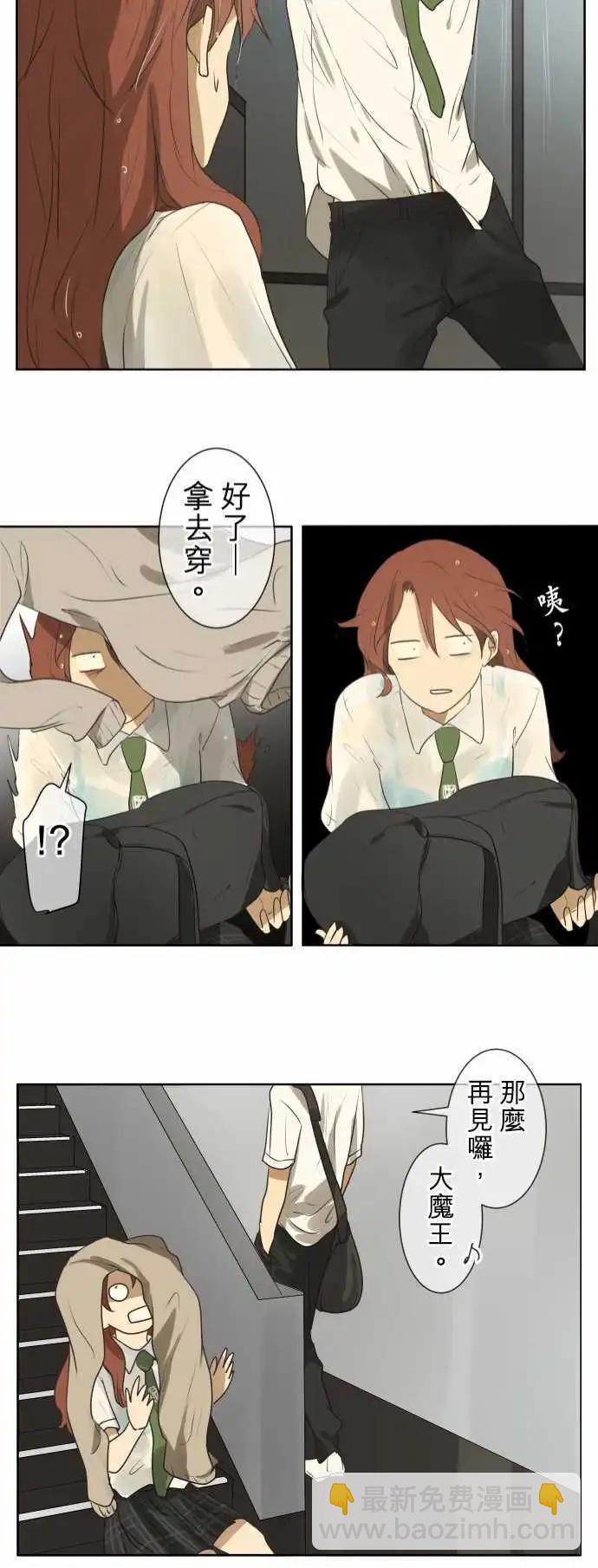 《可可亚79%》第60回 返校日（4） 第21页