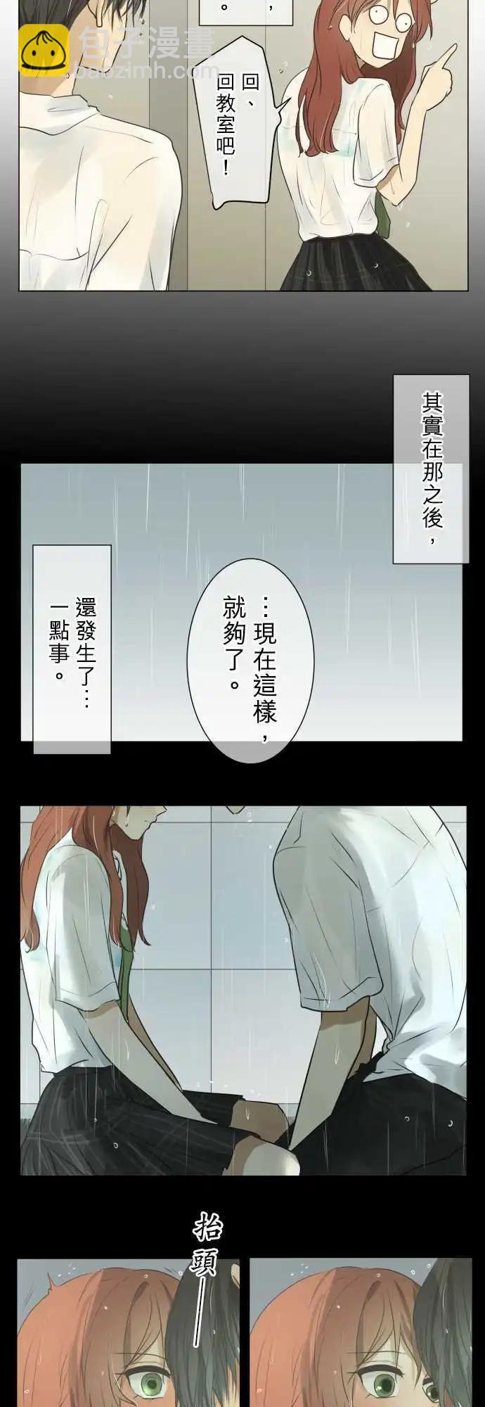 《可可亚79%》第60回 返校日（4） 第4页