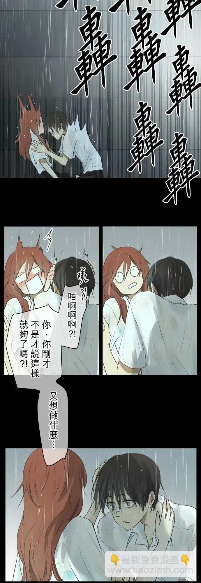 《可可亚79%》第60回 返校日（4） 第6页