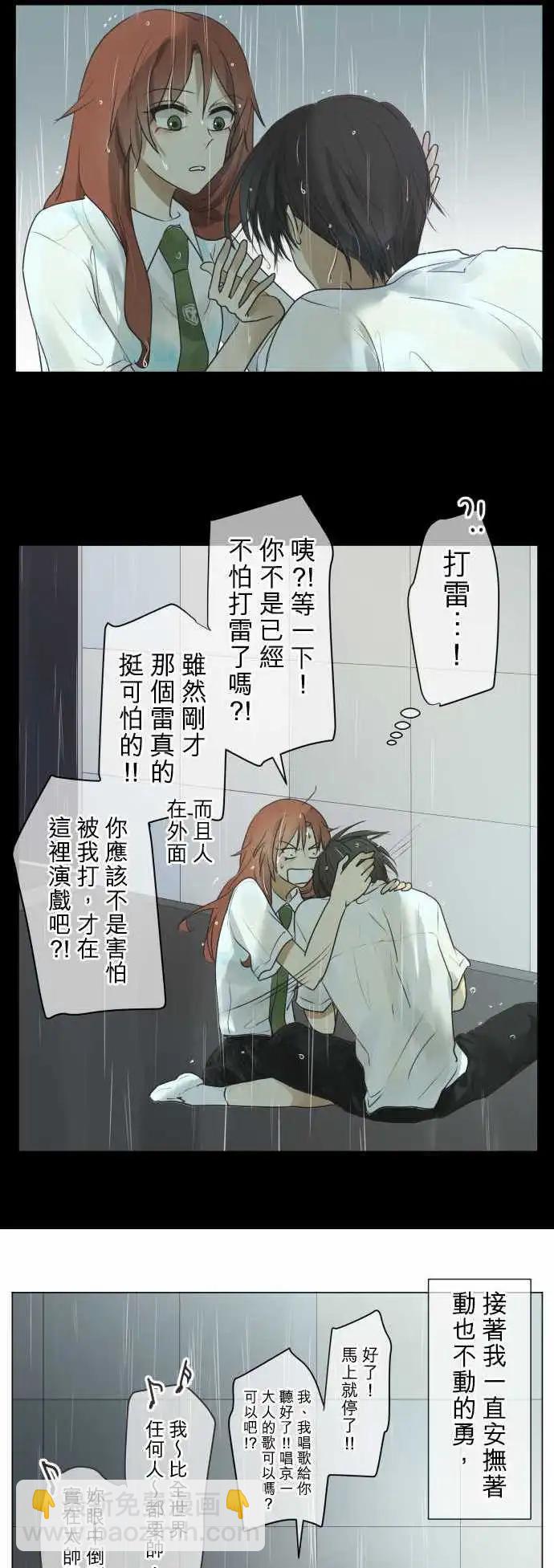 《可可亚79%》第60回 返校日（4） 第7页