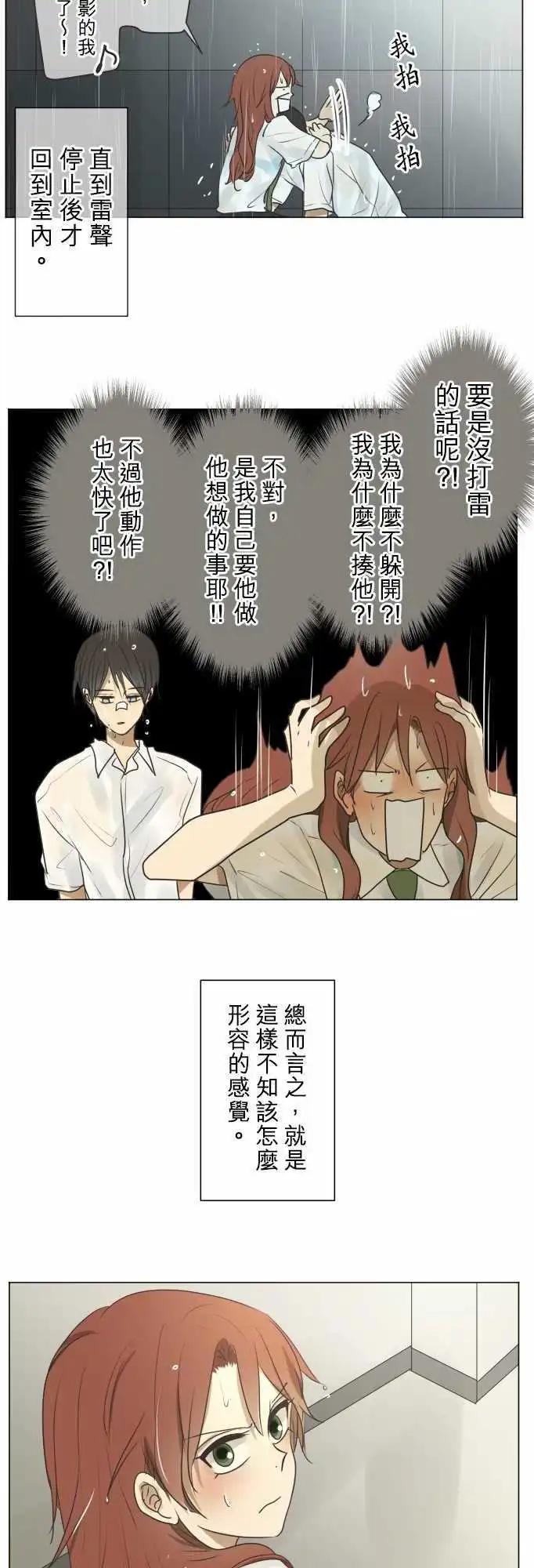 《可可亚79%》第60回 返校日（4） 第8页