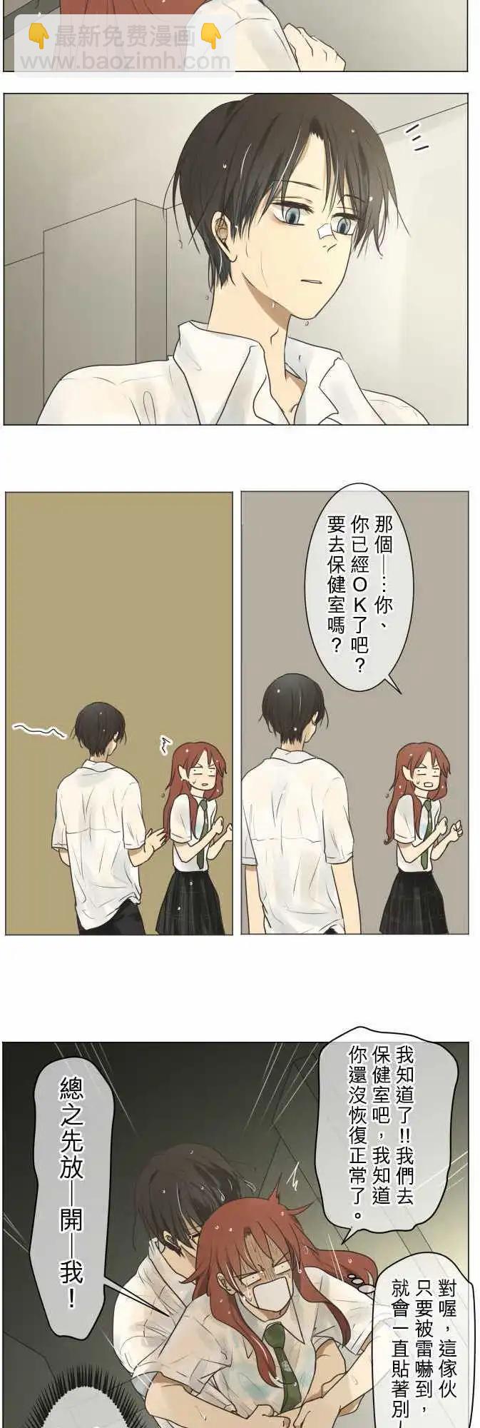 《可可亚79%》第60回 返校日（4） 第9页