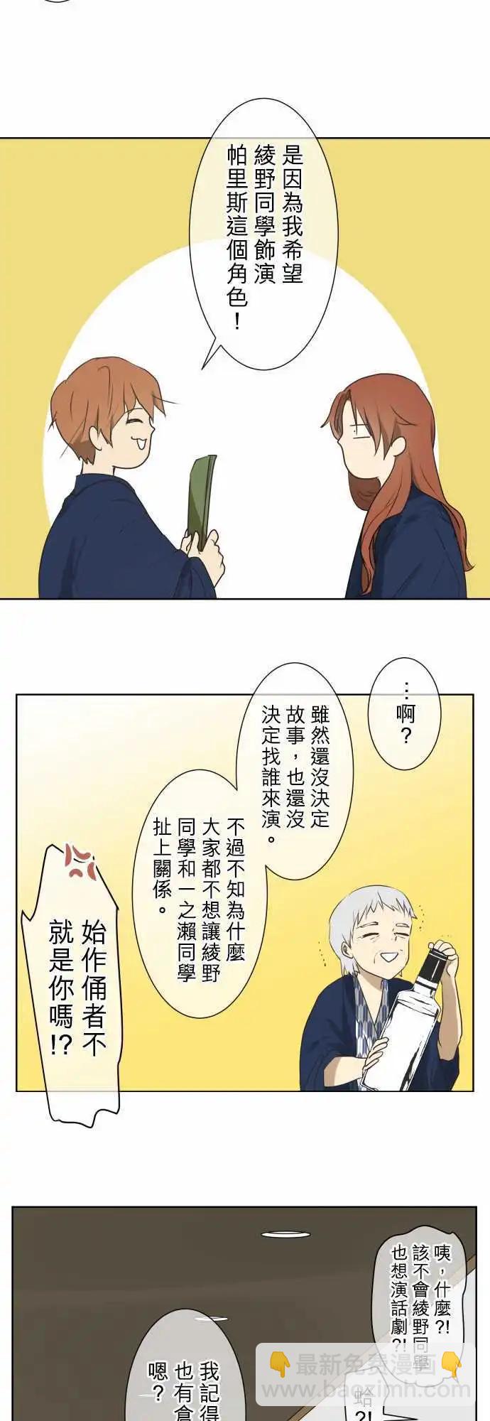 《可可亚79%》第64回 旅行(3) 第14页