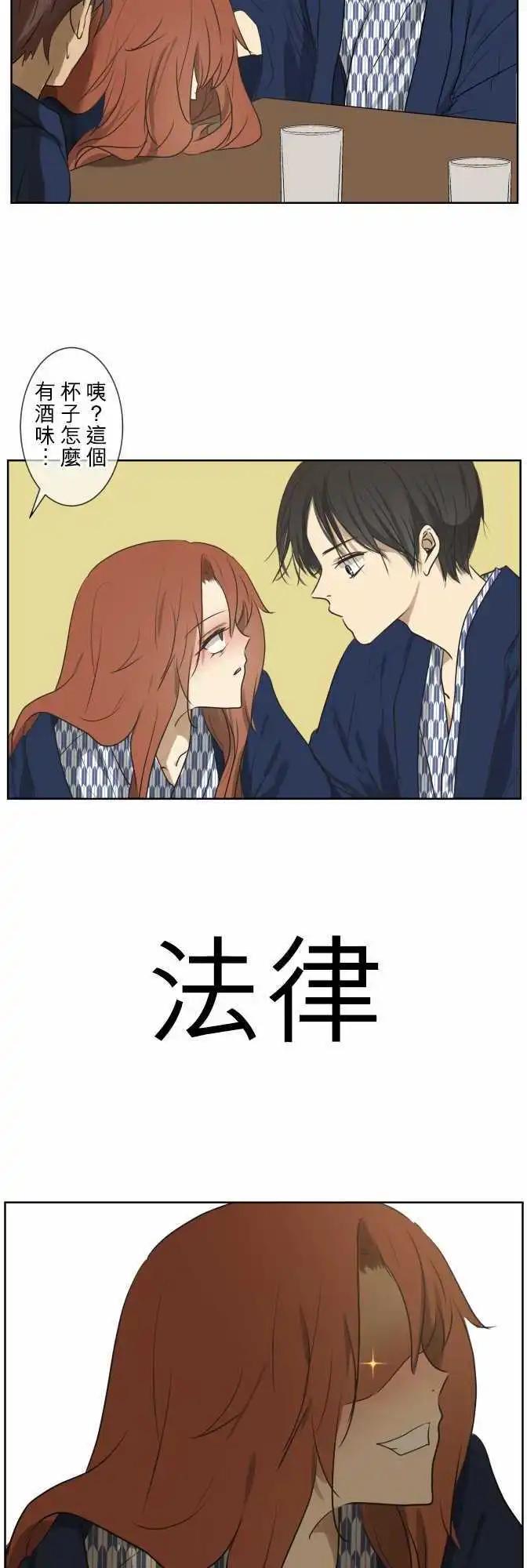 《可可亚79%》第64回 旅行(3) 第23页