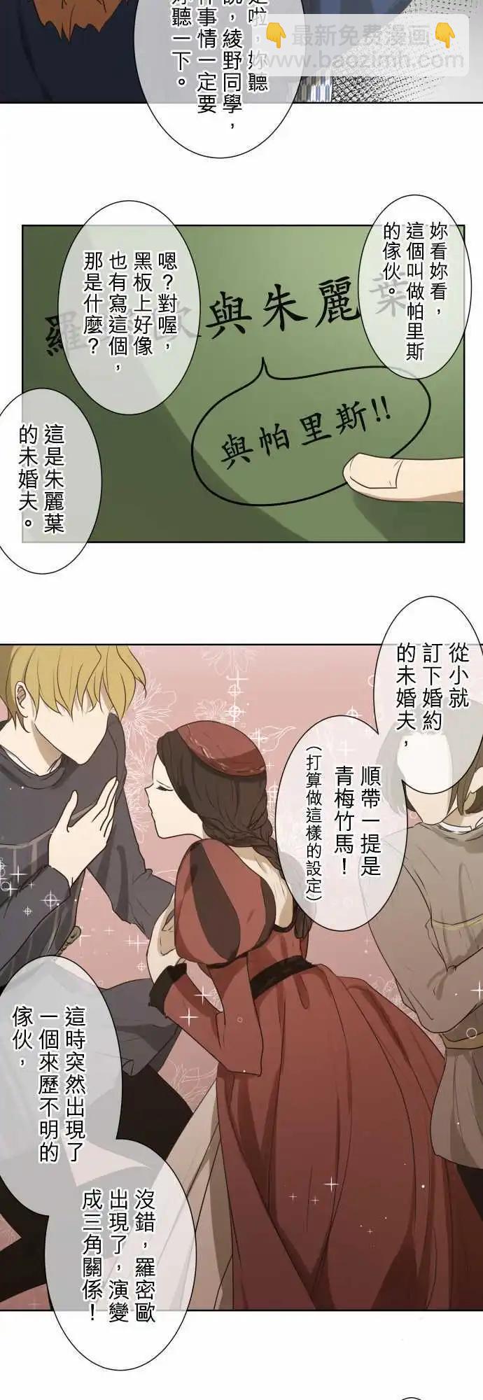 《可可亚79%》第64回 旅行(3) 第9页