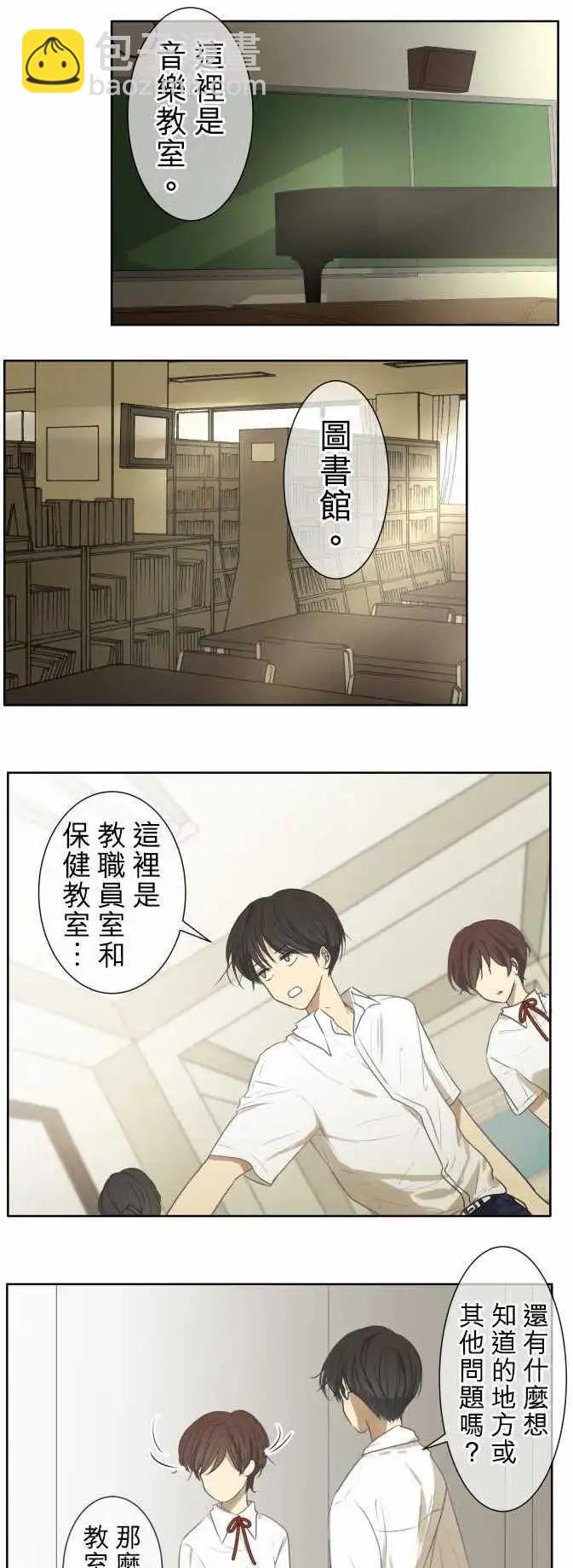 《可可亚79%》第66回 夏天的风声与味道(1) 第8页