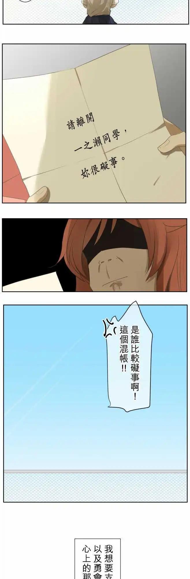 《可可亚79%》第67回 夏天的风声与味道(2) 第19页