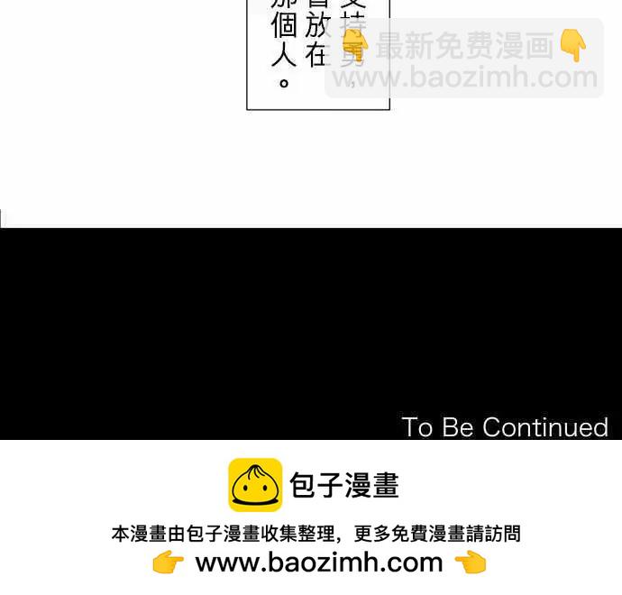 《可可亚79%》第67回 夏天的风声与味道(2) 第20页