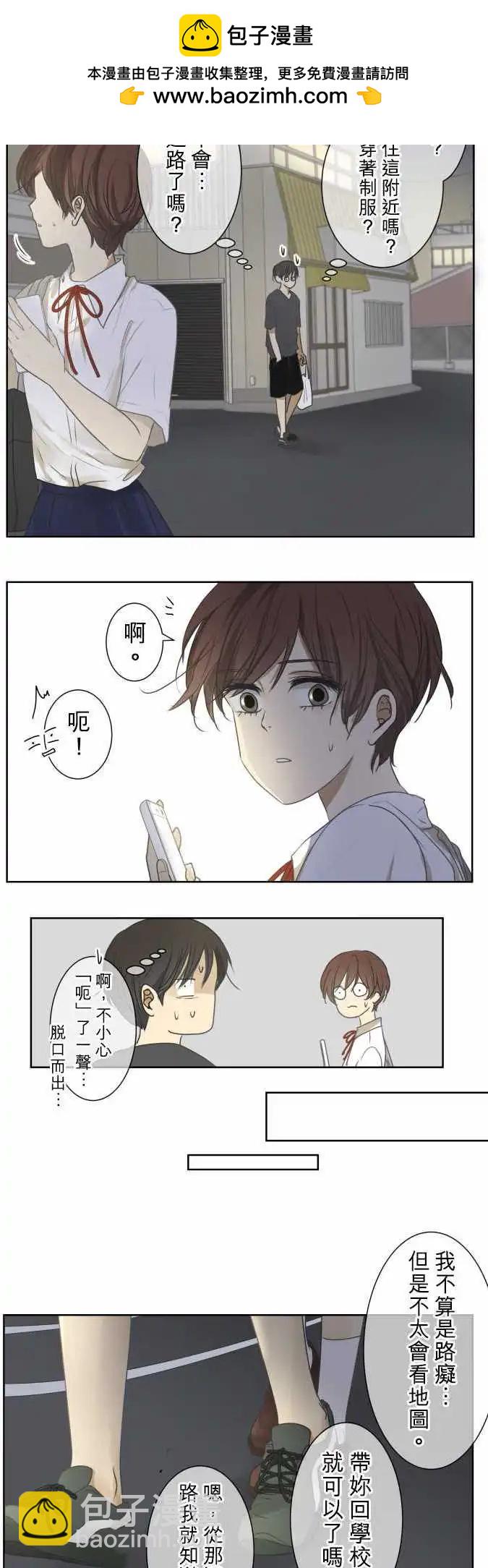 《可可亚79%》第67回 夏天的风声与味道(2) 第3页