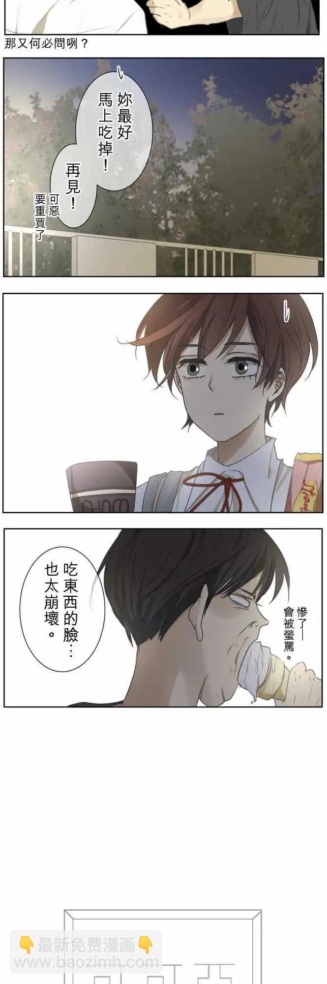 《可可亚79%》第67回 夏天的风声与味道(2) 第6页