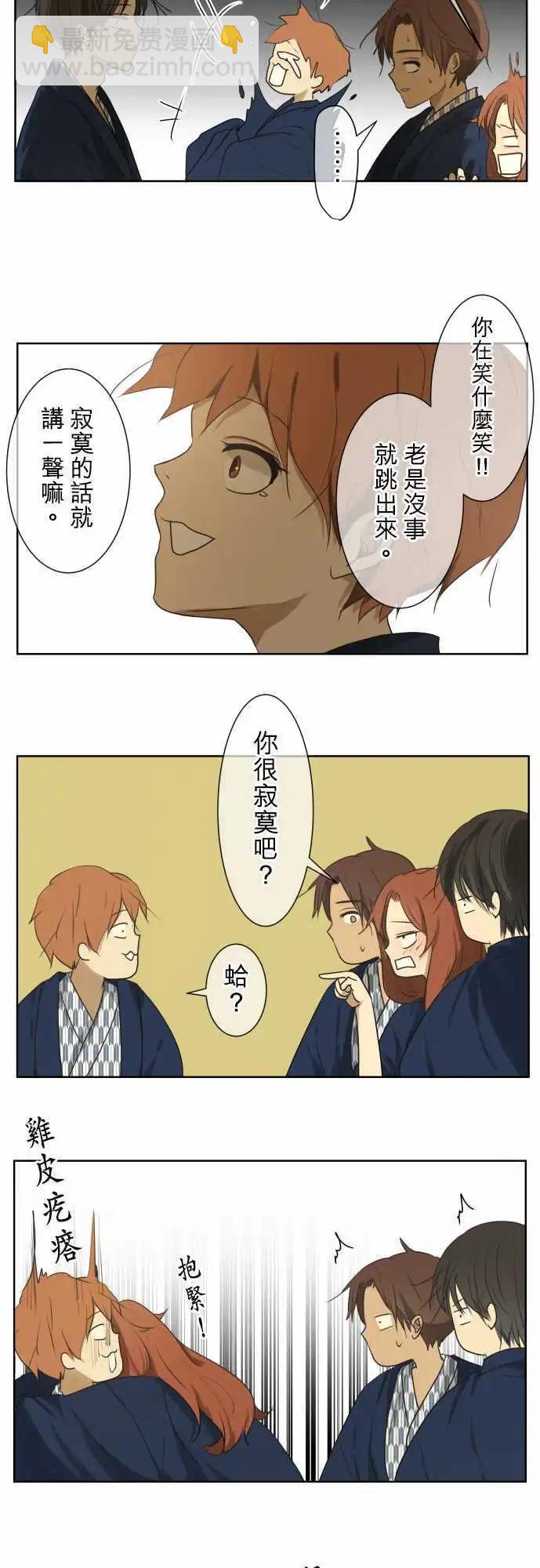 《可可亚79%》第65回 forget me not 第10页