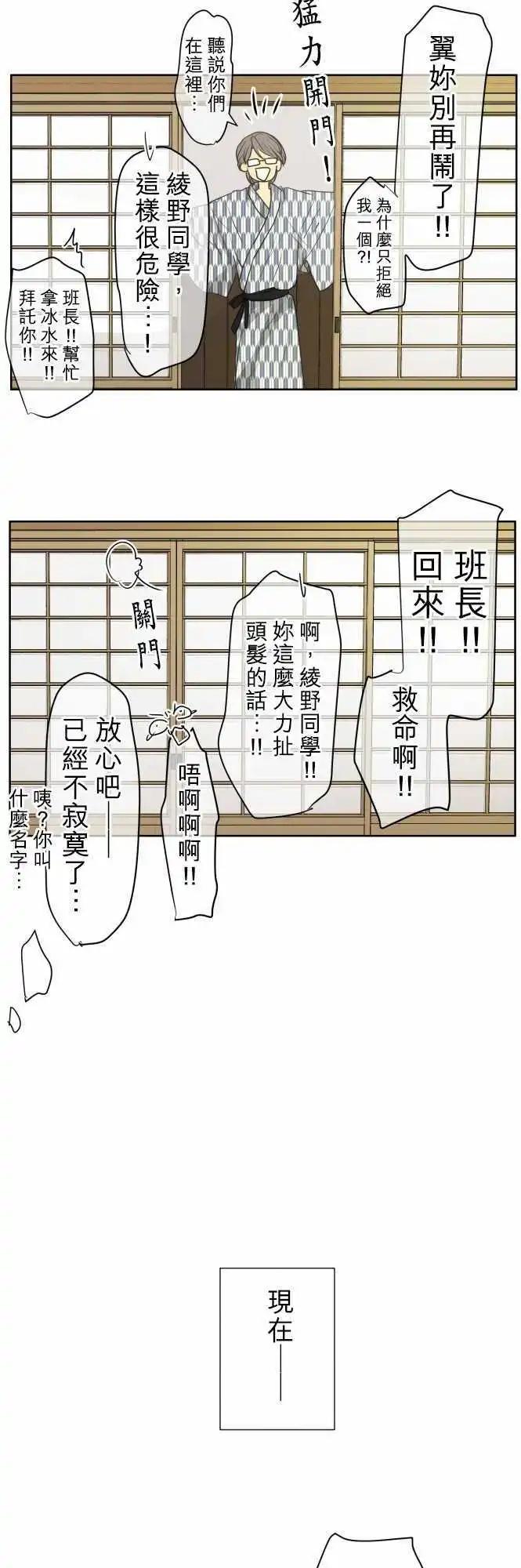 《可可亚79%》第65回 forget me not 第11页