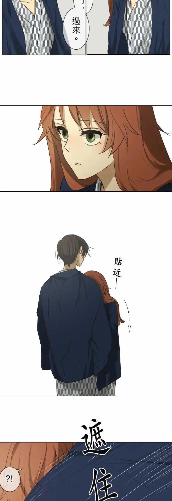 《可可亚79%》第65回 forget me not 第14页