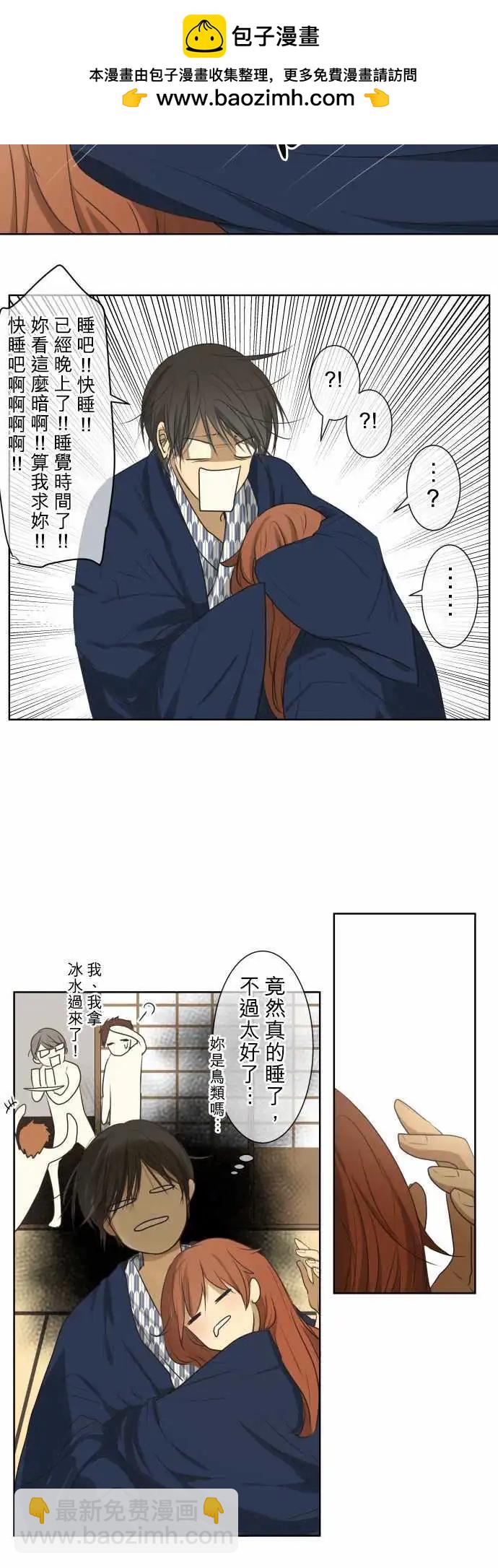 《可可亚79%》第65回 forget me not 第15页