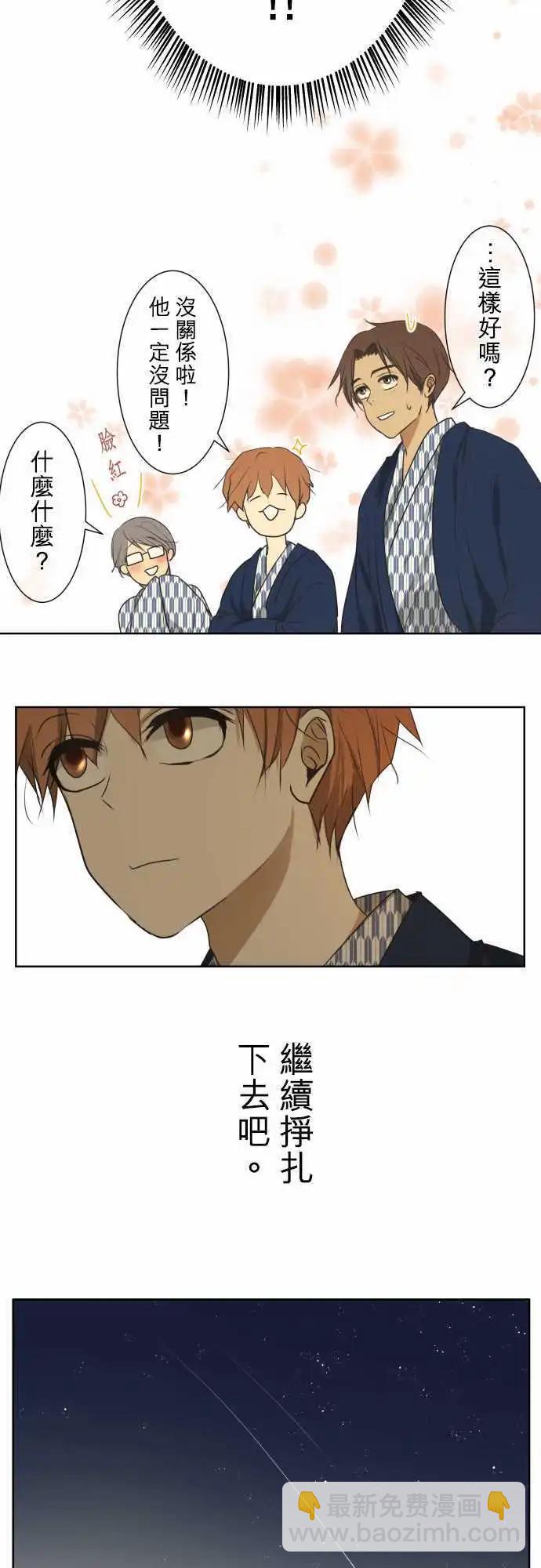 《可可亚79%》第65回 forget me not 第19页