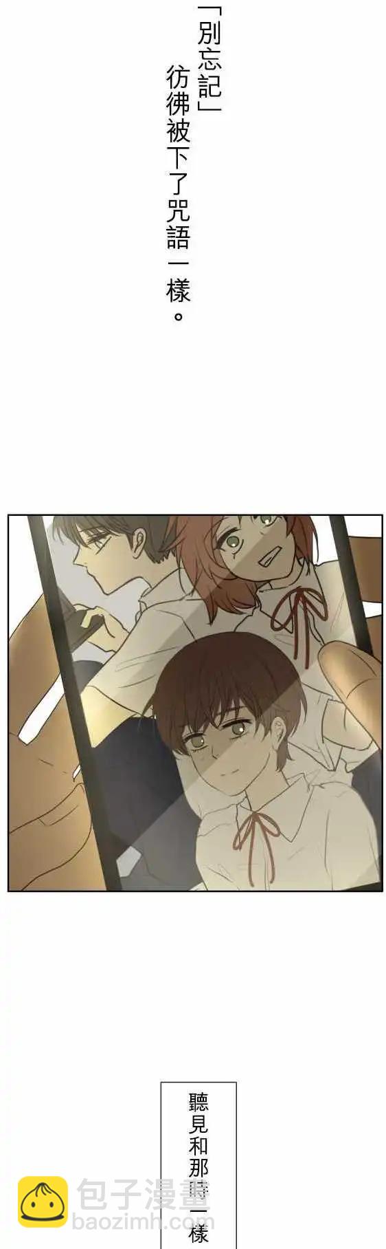 《可可亚79%》第65回 forget me not 第26页