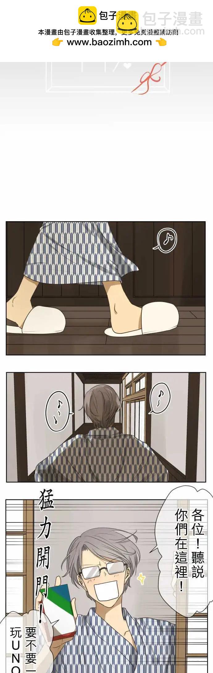 《可可亚79%》第65回 forget me not 第2页