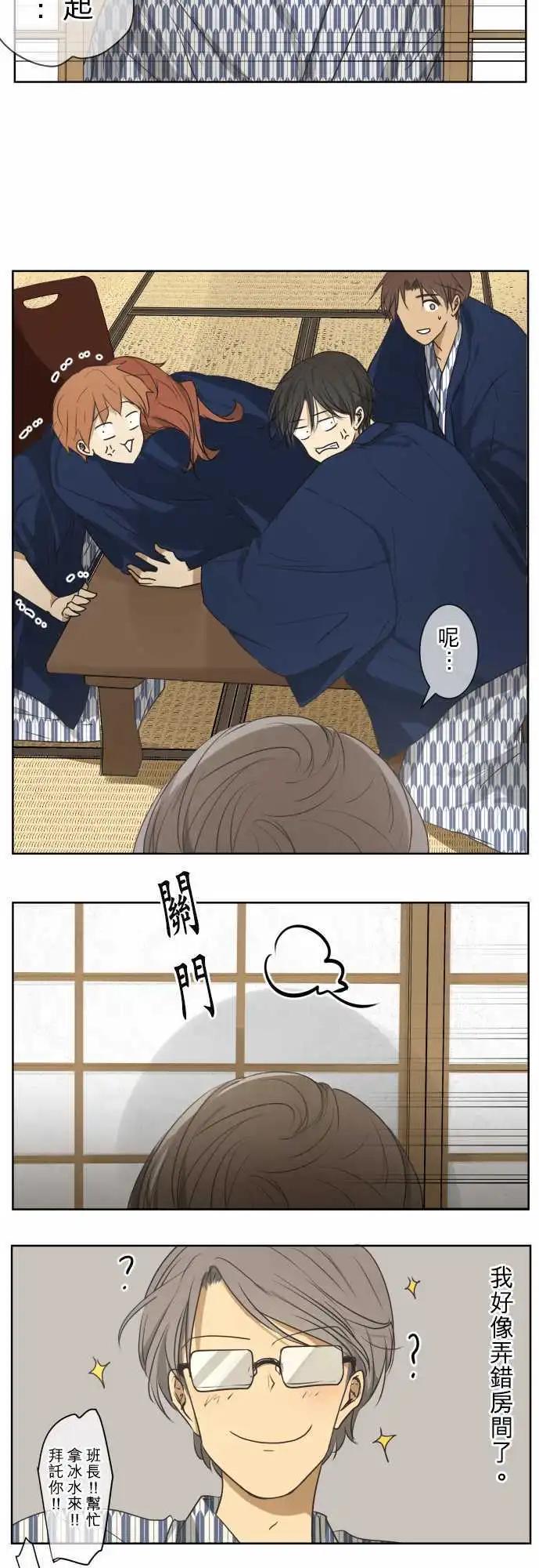 《可可亚79%》第65回 forget me not 第3页