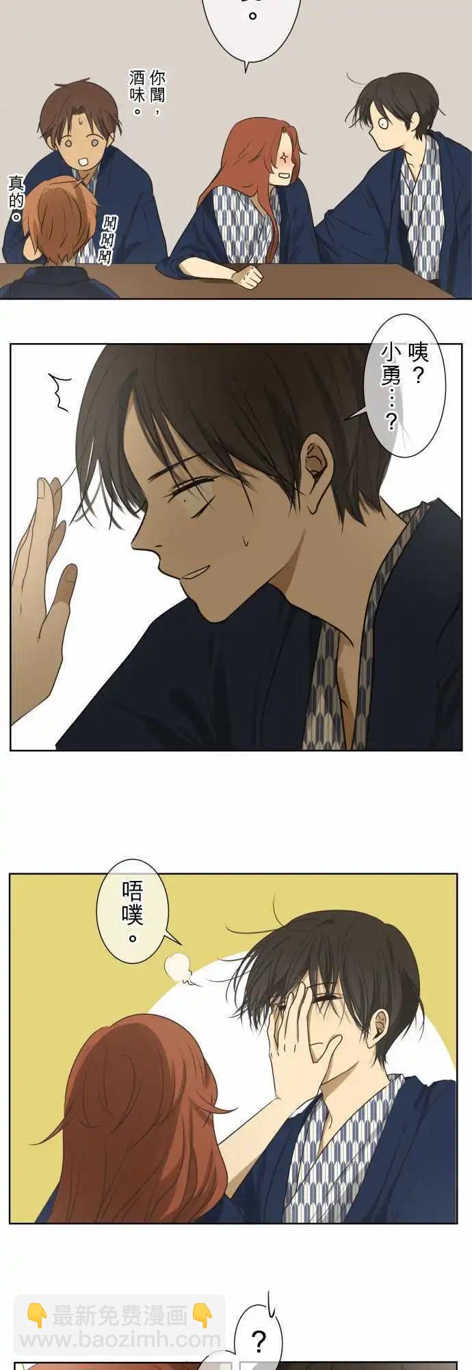 《可可亚79%》第65回 forget me not 第5页