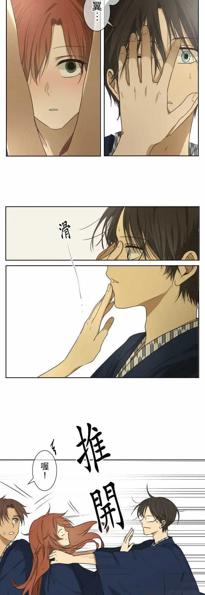 《可可亚79%》第65回 forget me not 第6页