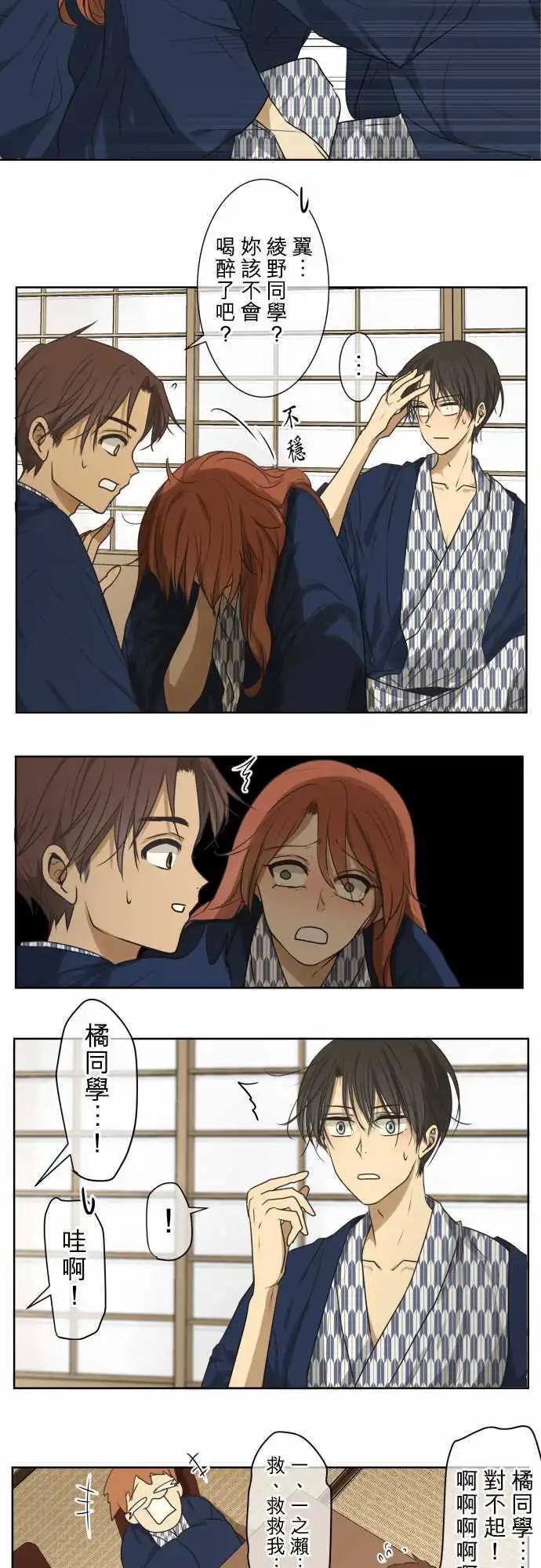 《可可亚79%》第65回 forget me not 第7页