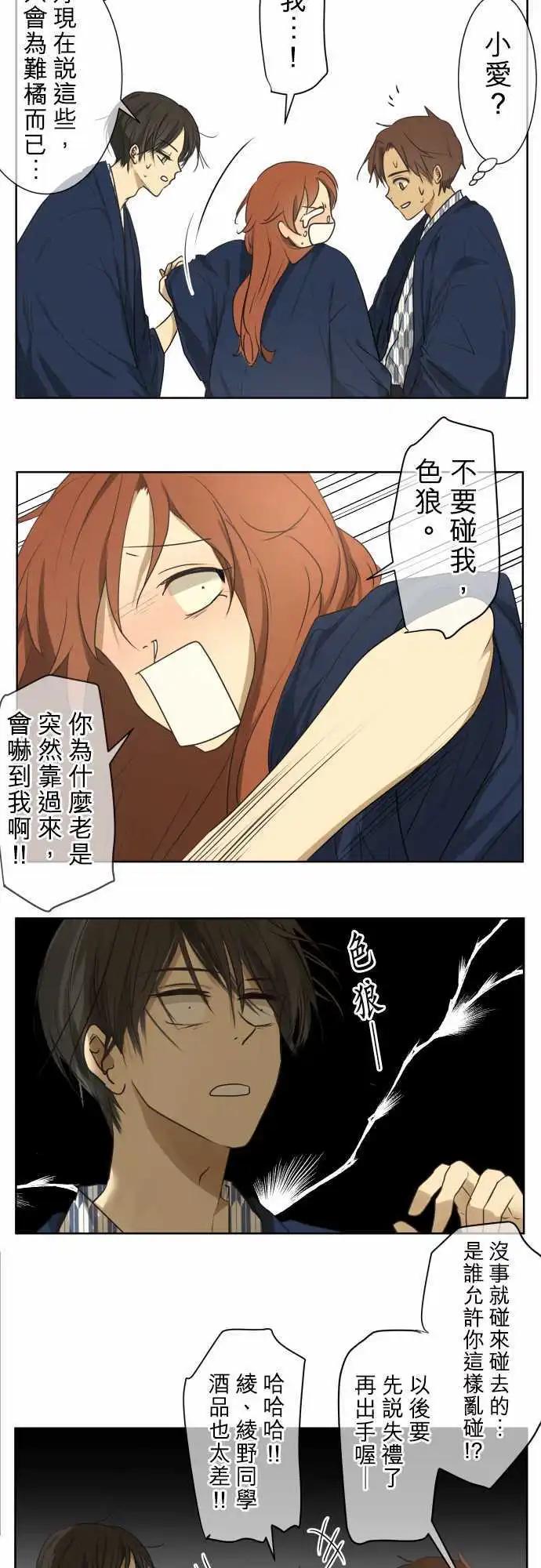 《可可亚79%》第65回 forget me not 第9页