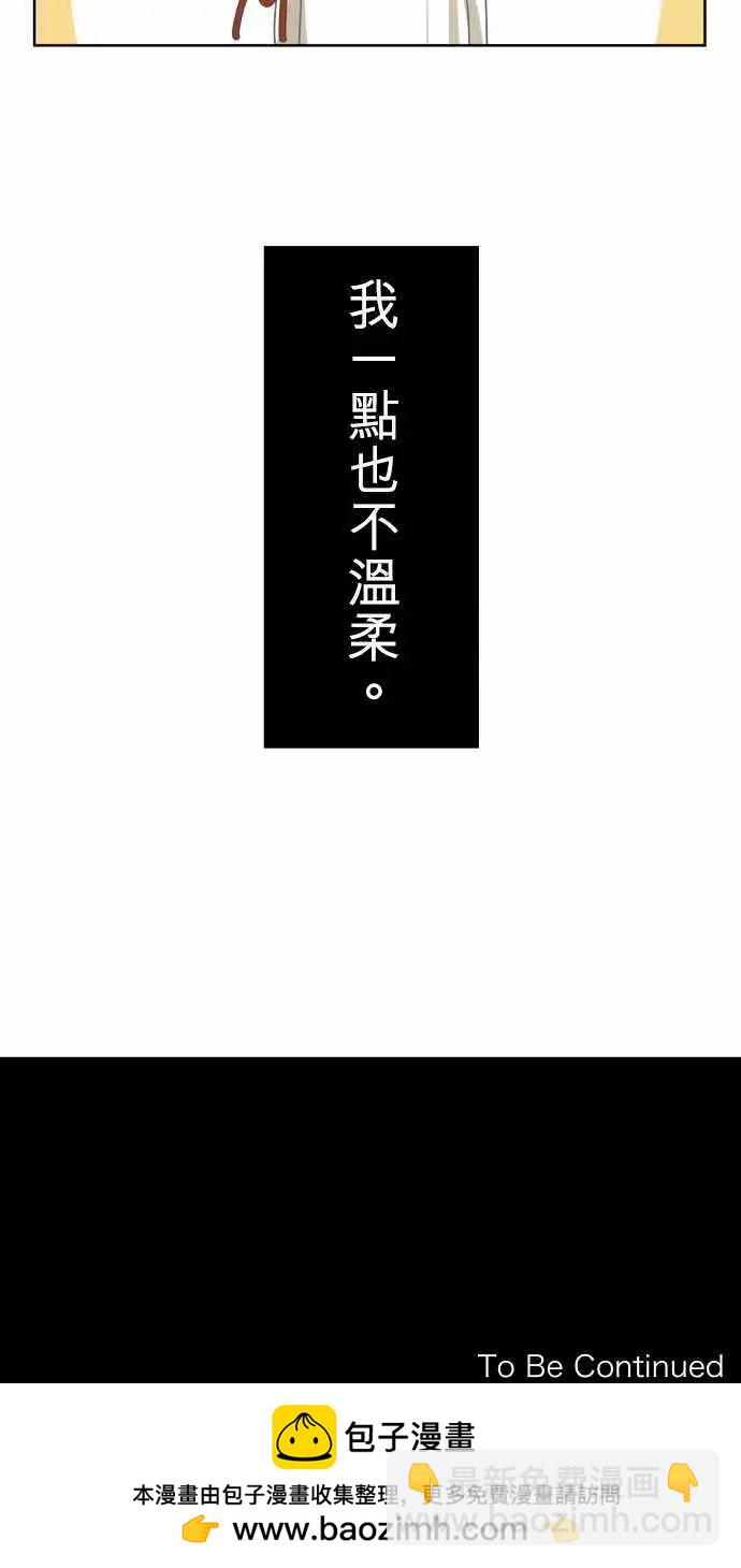 《可可亚79%》第69回 夏天的风声与味道(4) 第18页