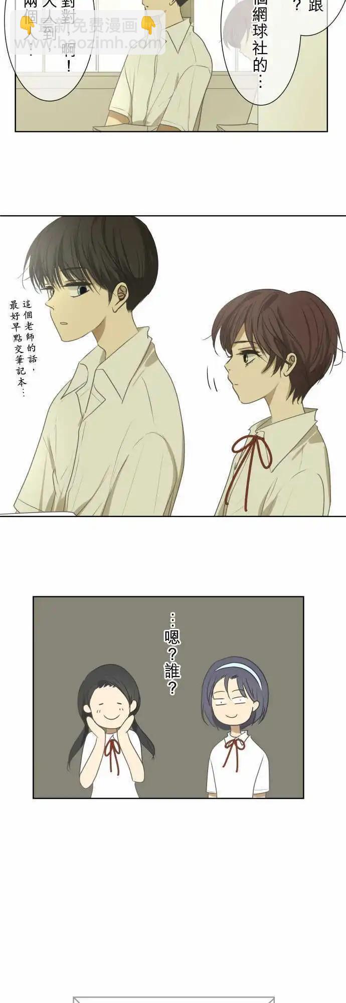 《可可亚79%》第69回 夏天的风声与味道(4) 第5页
