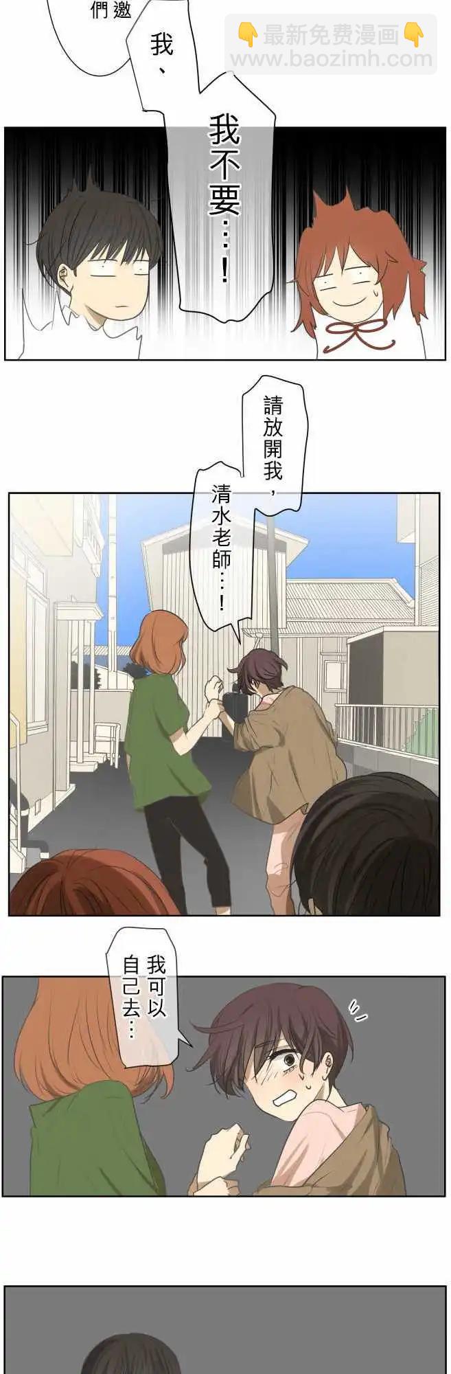 《可可亚79%》第70回 夏天的风声与味道（5） 第5页
