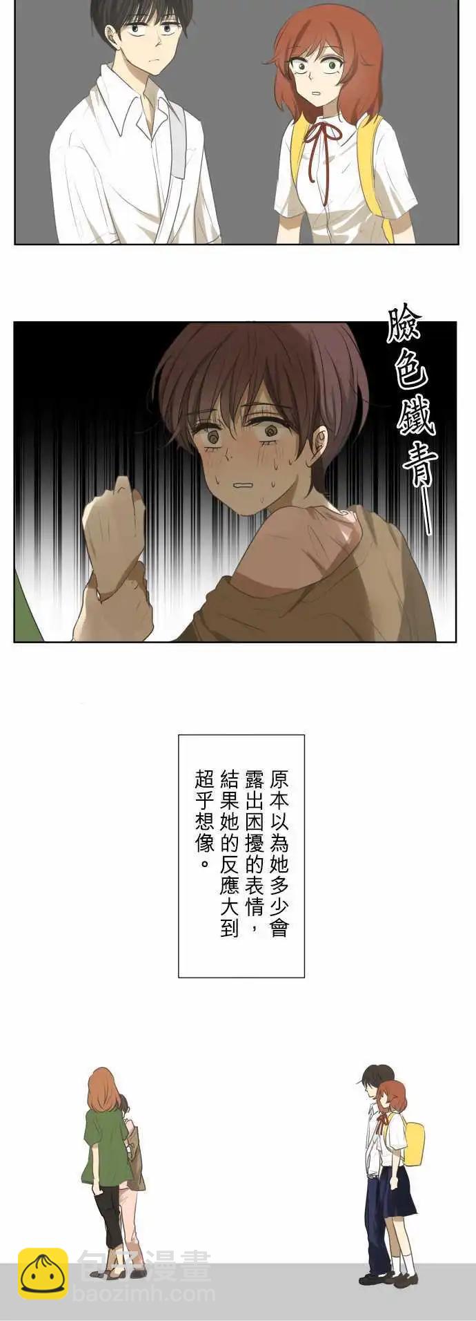 《可可亚79%》第70回 夏天的风声与味道（5） 第6页