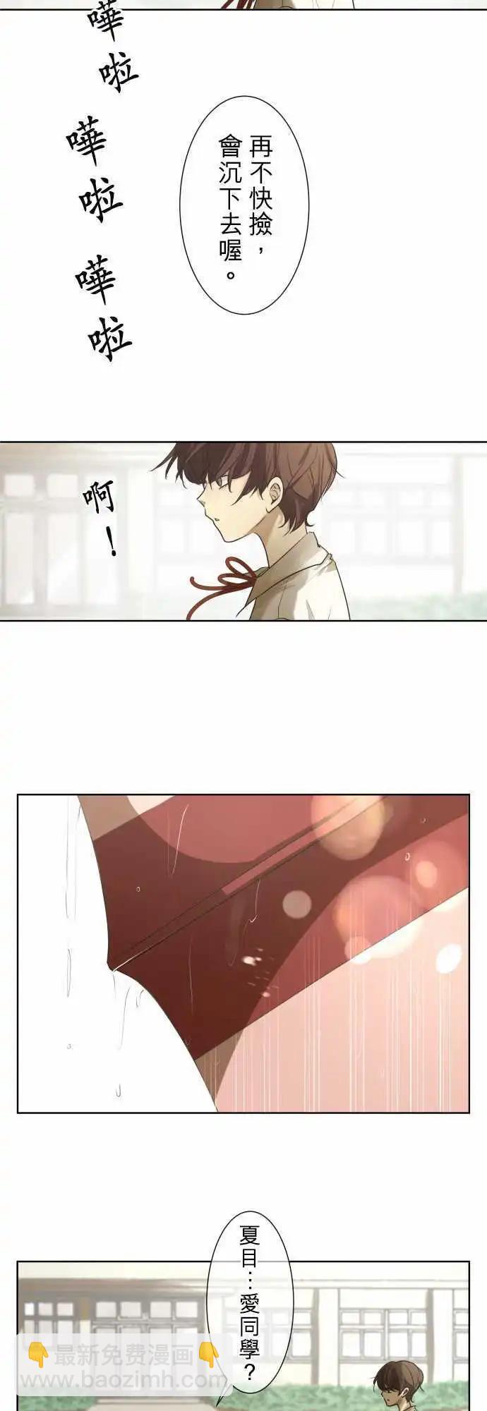 《可可亚79%》第68回 夏天的风声与味道(3) 第12页
