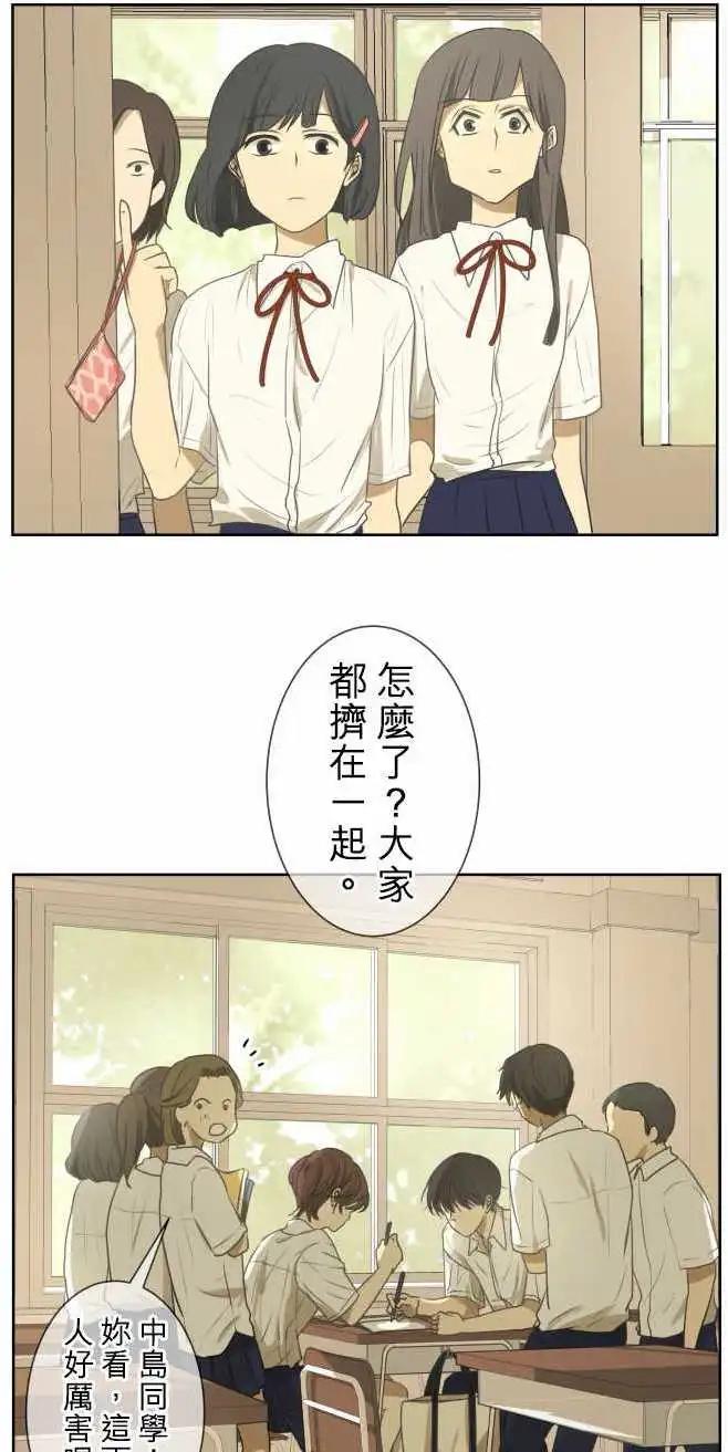《可可亚79%》第68回 夏天的风声与味道(3) 第1页