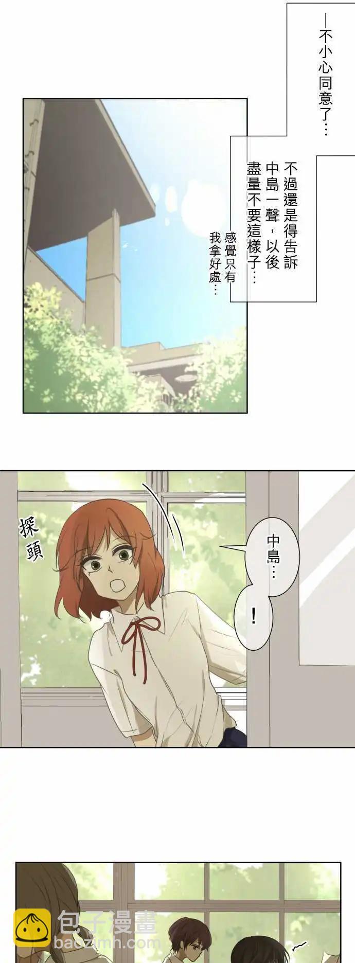 《可可亚79%》第68回 夏天的风声与味道(3) 第24页