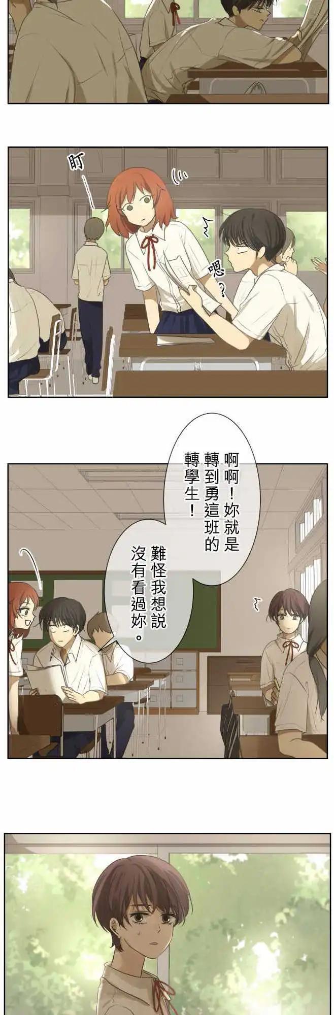 《可可亚79%》第68回 夏天的风声与味道(3) 第25页
