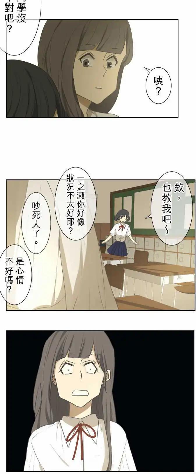 《可可亚79%》第68回 夏天的风声与味道(3) 第3页