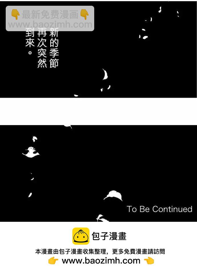 《可可亚79%》第71回 夏天的风声与味道（6） 第20页