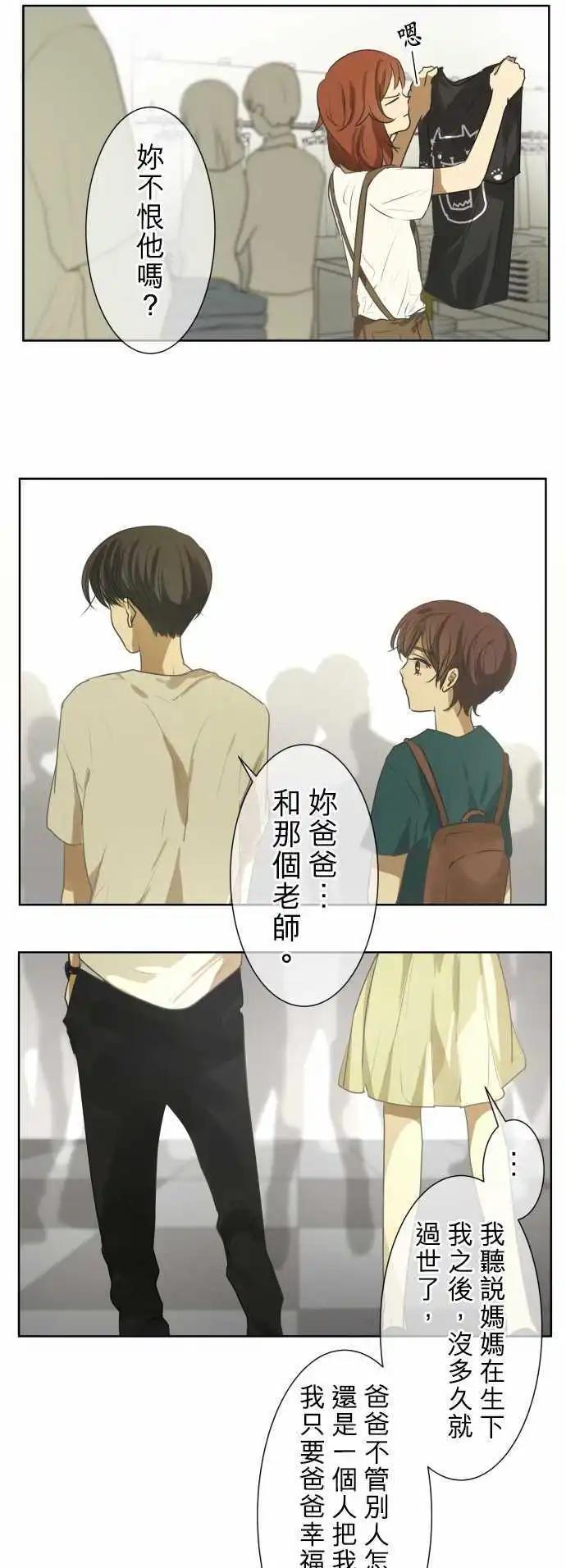 《可可亚79%》第71回 夏天的风声与味道（6） 第5页