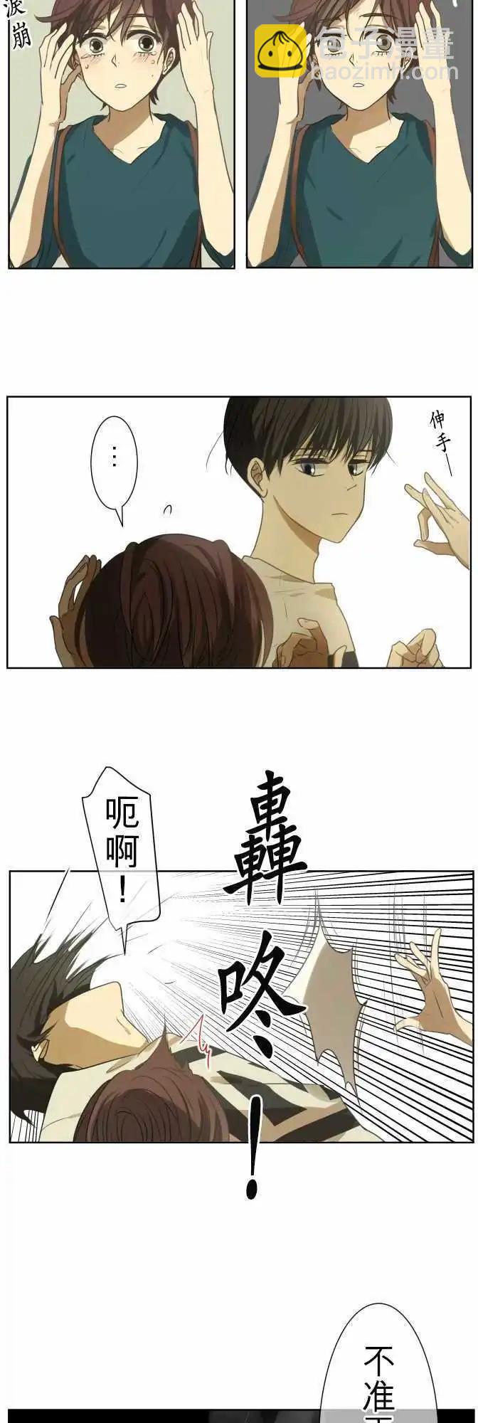 《可可亚79%》第71回 夏天的风声与味道（6） 第7页