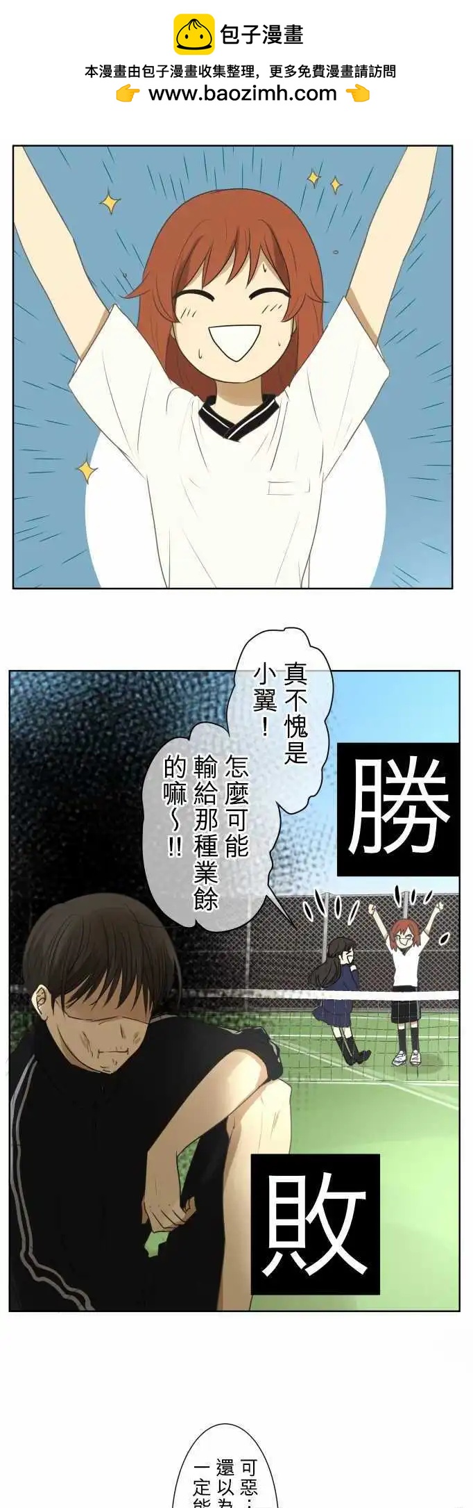 《可可亚79%》第74回 夏天的风声与味道（9） 第2页