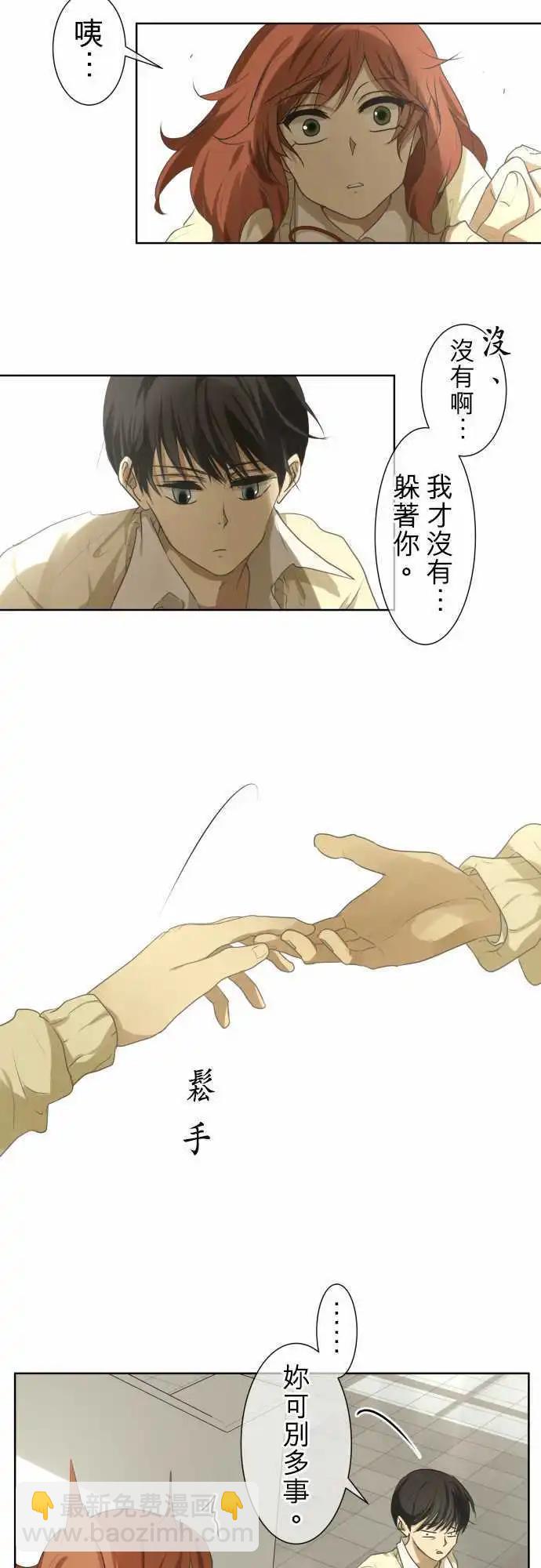 《可可亚79%》第72回 夏天的风声与味道（7） 第11页