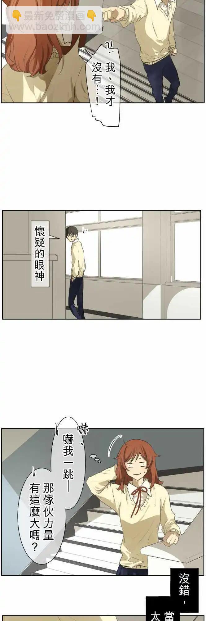 《可可亚79%》第72回 夏天的风声与味道（7） 第12页