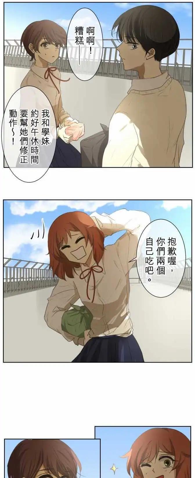 《可可亚79%》第72回 夏天的风声与味道（7） 第1页