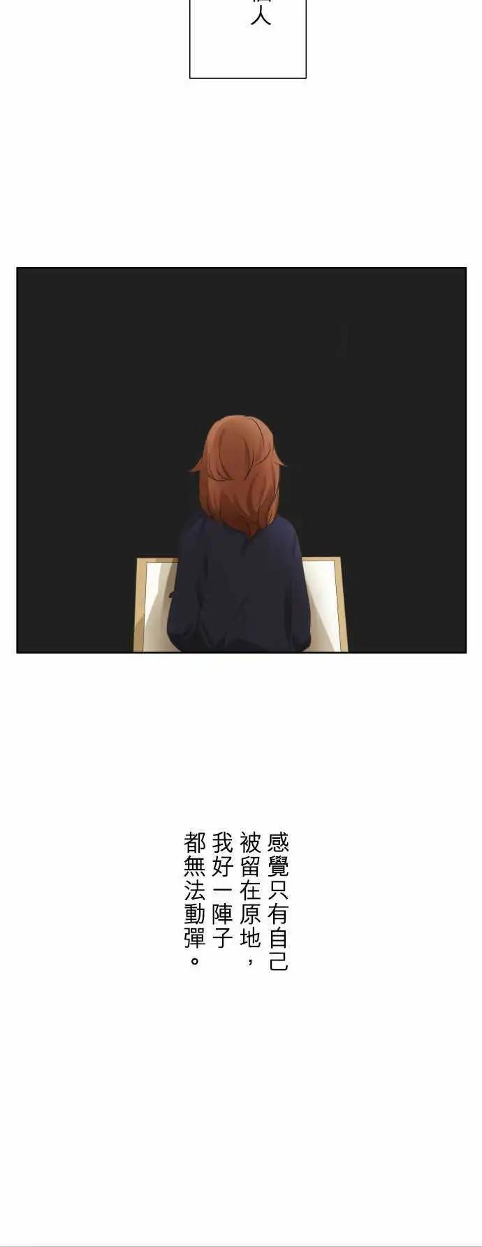 《可可亚79%》第72回 夏天的风声与味道（7） 第24页