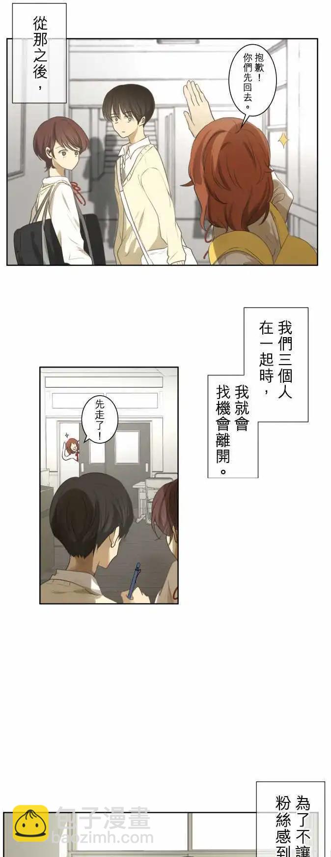 《可可亚79%》第72回 夏天的风声与味道（7） 第7页