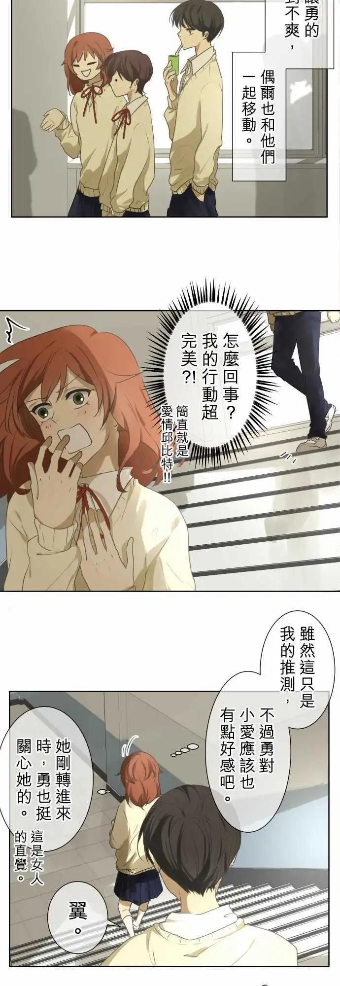 《可可亚79%》第72回 夏天的风声与味道（7） 第8页